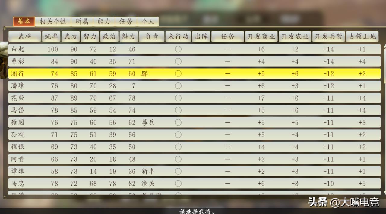 三国志14种田党怎么玩（三国志14内政设施搭配小技巧）