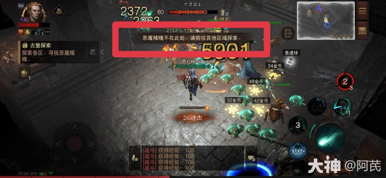 暗黑破坏神不朽战团副本古堡玩法（暗黑不朽赛兰格古堡探索攻略）