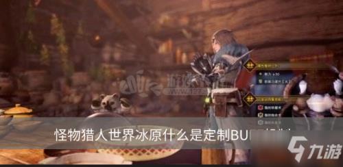 怪物猎人世界猫饭炮术怎么吃（怪物猎人世界吃炮击猫饭技巧）
