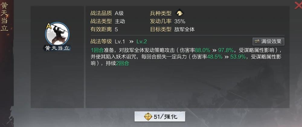 率土之滨张角怎么组合（率土之滨张角详细讲解及组队攻略）