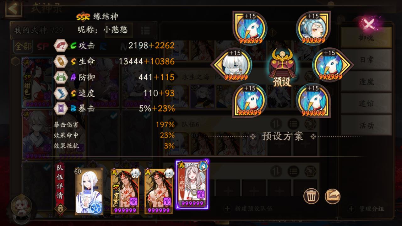 阴阳师魂土阵容2022（阴阳师魂十一副本打法攻略）