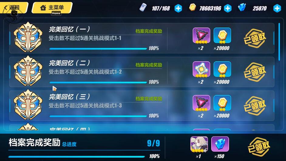 崩坏3史上最全水晶获得方式（崩坏3补给卡获得攻略）