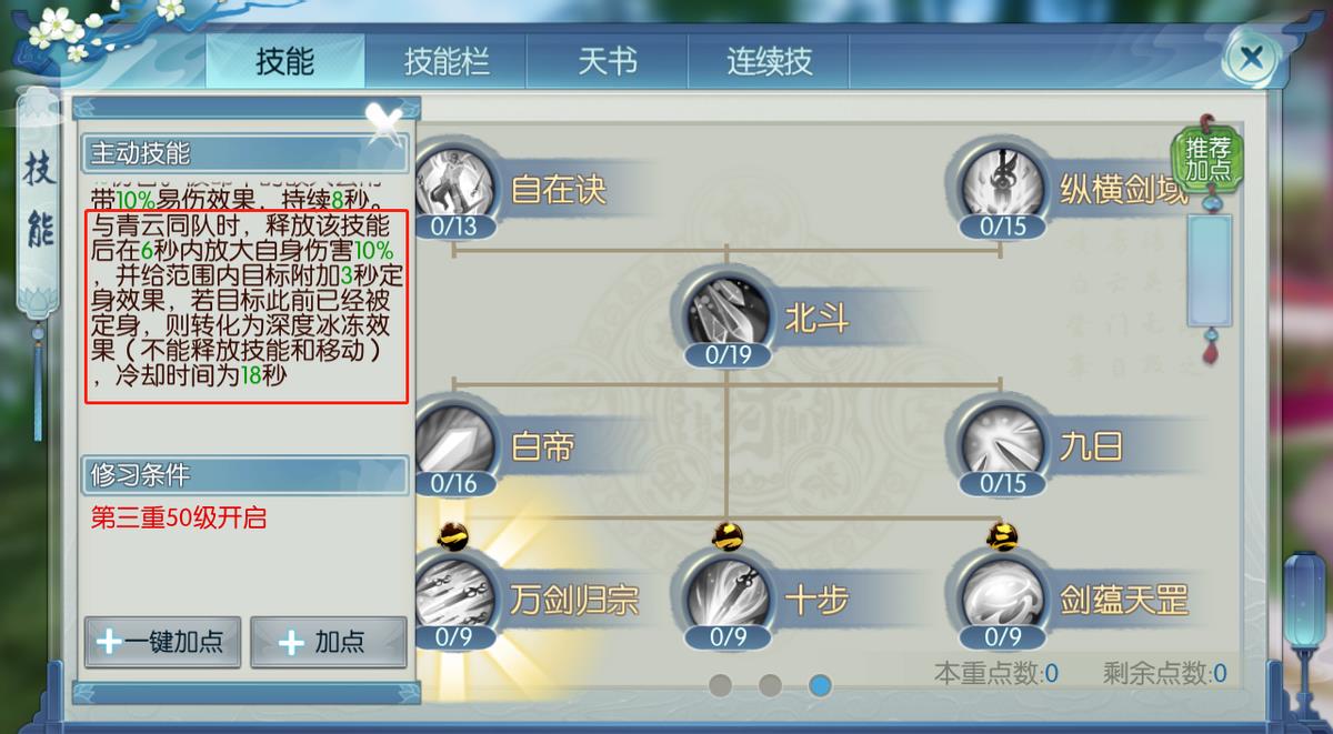 诛仙手游什么职业好玩2022（现在诛仙手游哪个职业吃香）