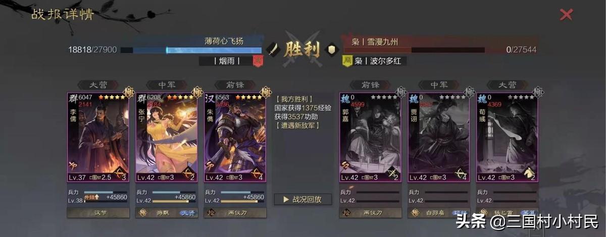 水土之滨平民法刀组合搭配攻略（灵帝诸葛吕蒙战法搭配）