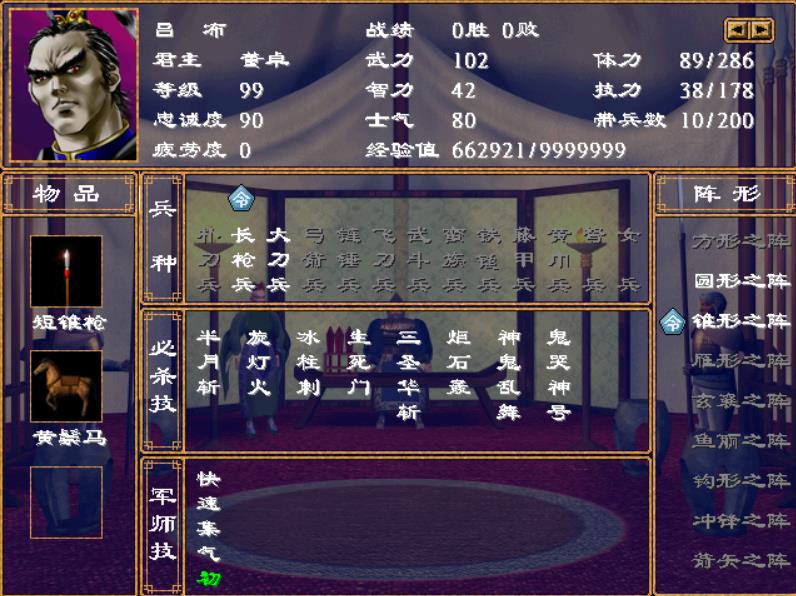 三国群英传2武将排行（三国群英传2公认最强组合）