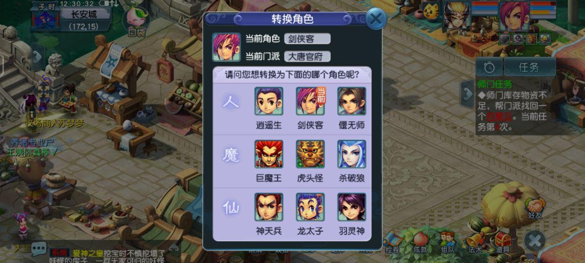 梦幻西游转门派条件（梦幻西游转门派费用介绍）