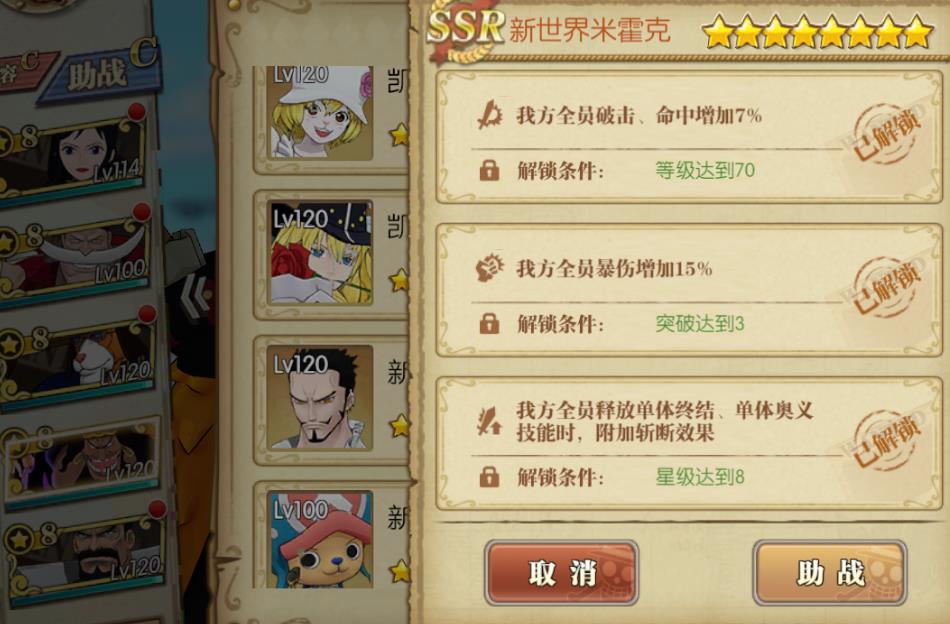 燃烧意志PVP与PVE的助战推荐（燃烧意志全英雄排行）