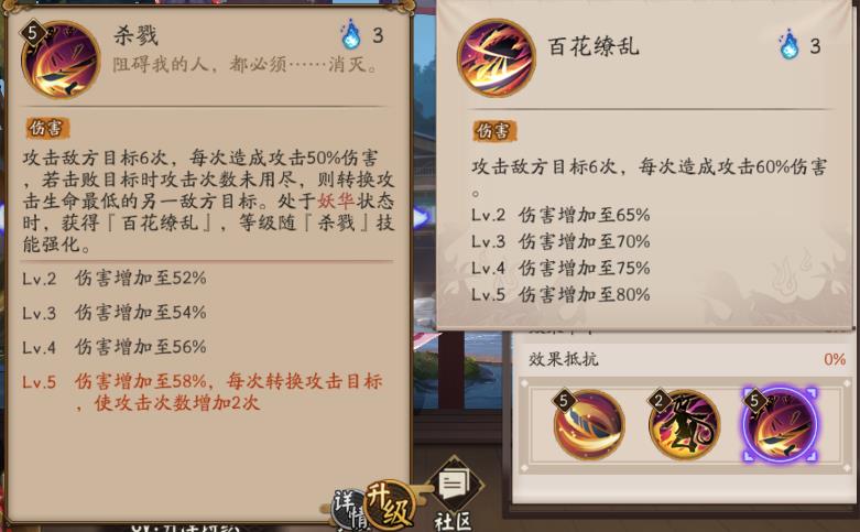妖刀姬值得培养吗（妖刀姬御魂最强搭配）