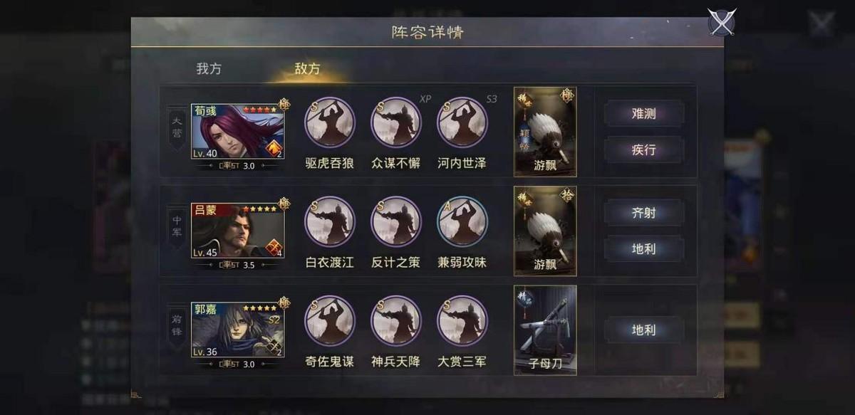 率土之滨克制法刀的配将思路（专打法刀的华佗钢板队）