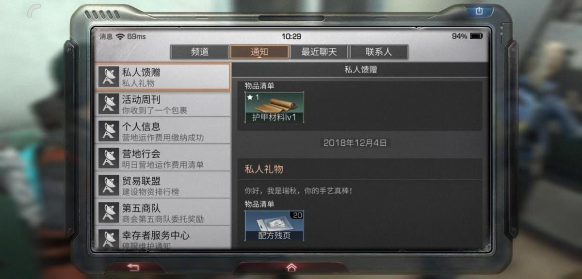明日之后配方残页怎么集齐（明日之后最齐全的配方残页获取办法）