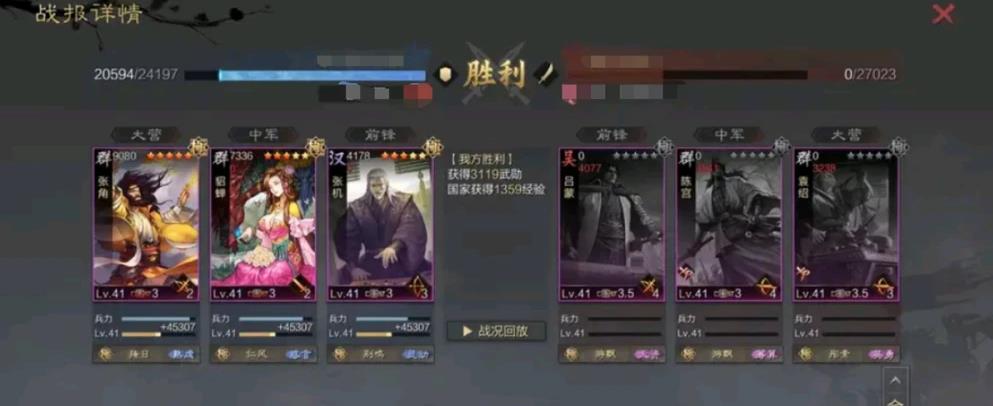 率土之滨张角怎么组合（率土之滨张角详细讲解及组队攻略）