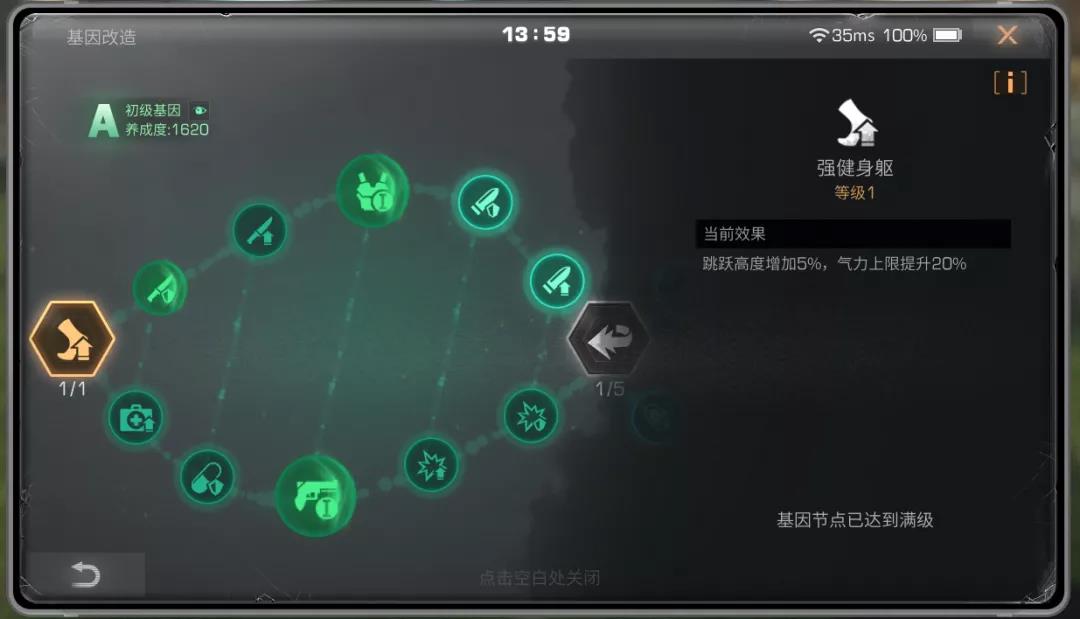 明日之后基因改造攻略（明日之后人类和半感染者基因改造的指南）