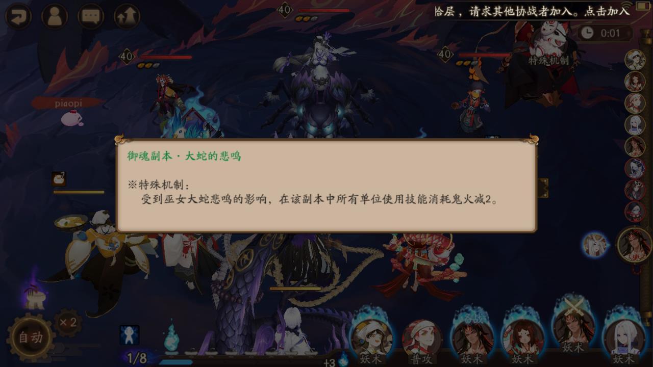 阴阳师魂土阵容2022（阴阳师魂十一副本打法攻略）