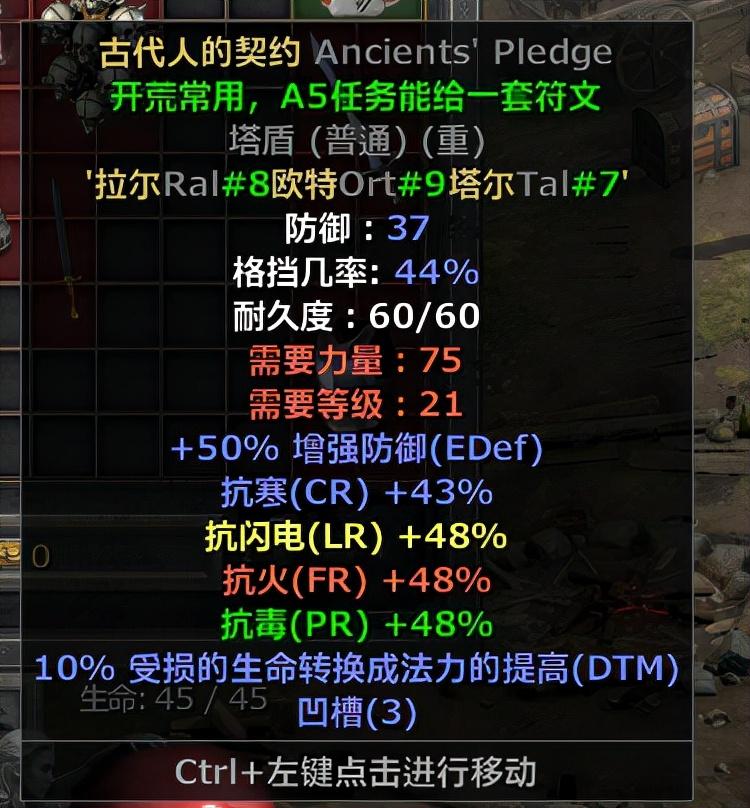 暗黑2标马加点和装备（暗黑破坏神二电标马开荒速成攻略）