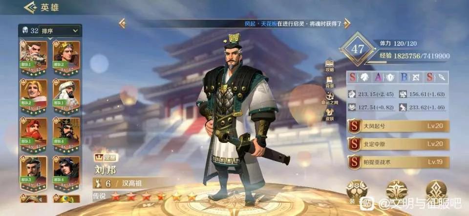 文明与征服怎么搭配英雄（文明与征服武将的梯度排行以及阵容搭配）