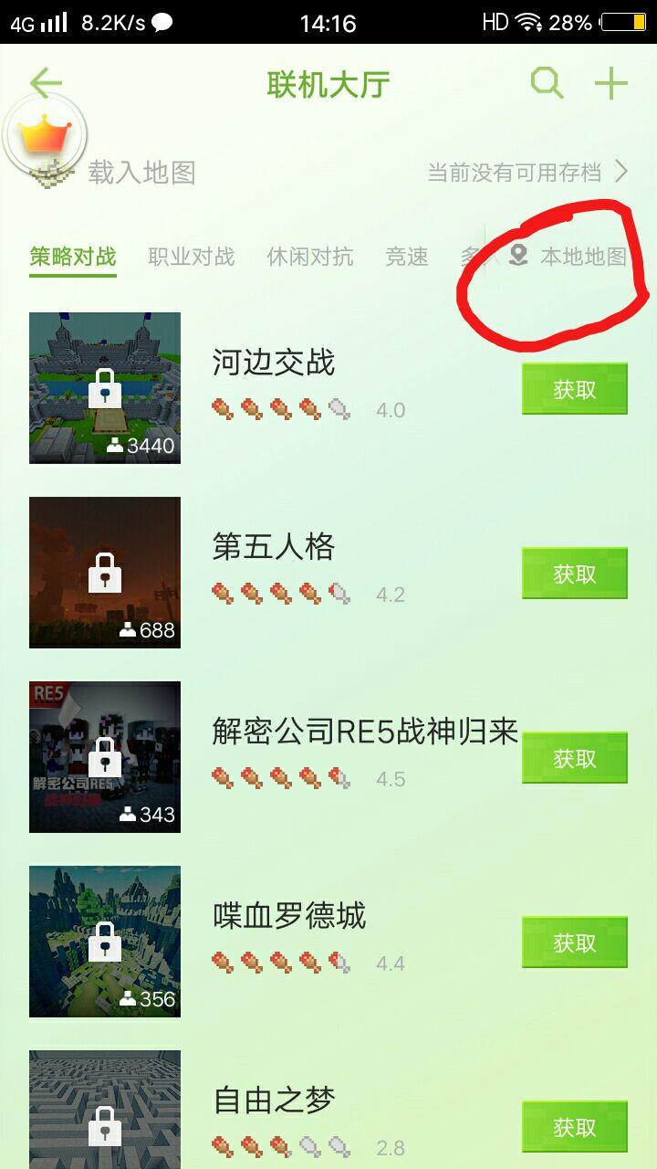 网易我的世界电脑版怎么联机（网易我的世界手机和电脑怎么联机）