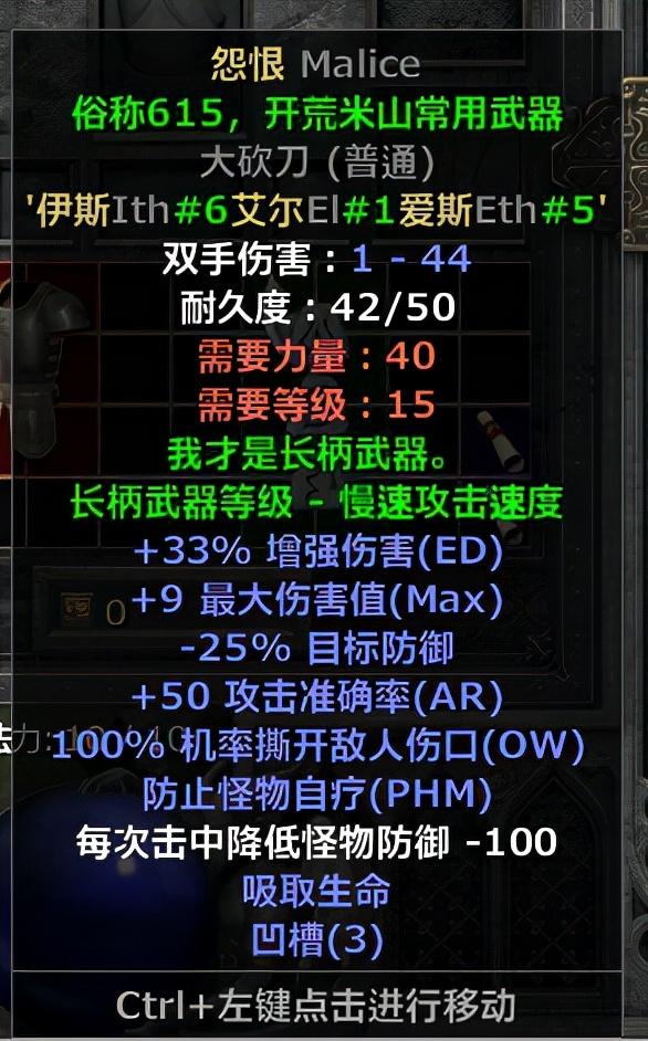 暗黑2标马加点和装备（暗黑破坏神二电标马开荒速成攻略）