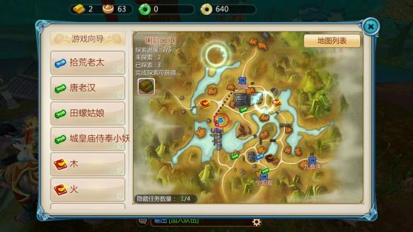 寻仙手游登仙台隐藏任务（寻仙手游全隐藏任务攻略图大全）