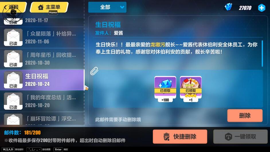 崩坏3史上最全水晶获得方式（崩坏3补给卡获得攻略）