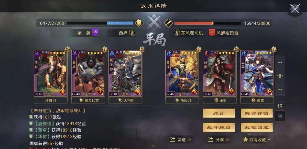 率土之滨克制法刀的配将思路（专打法刀的华佗钢板队）