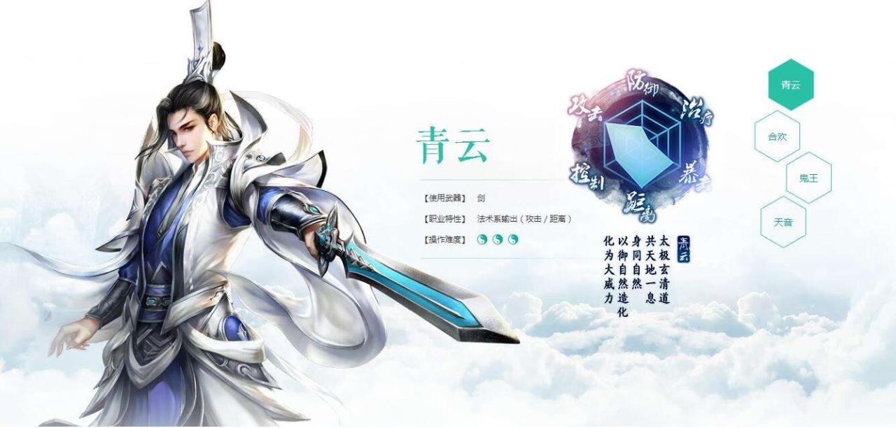 诛仙手游最牛v0玩家（诛仙手游详细攻略）