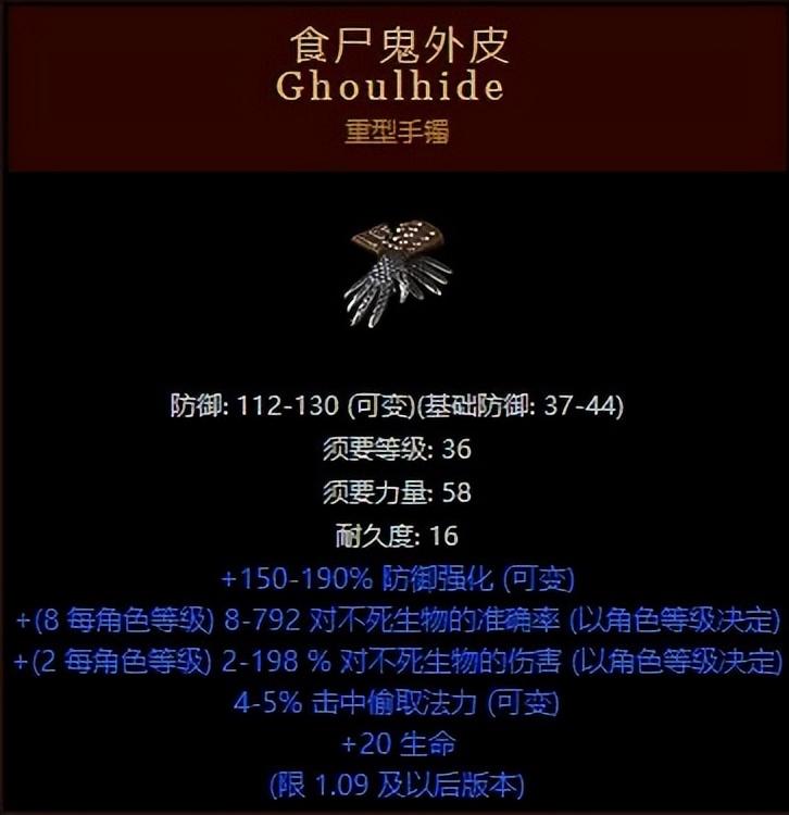暗黑破坏神2符文合成（暗黑破坏神2整合版新暗金符文之语）