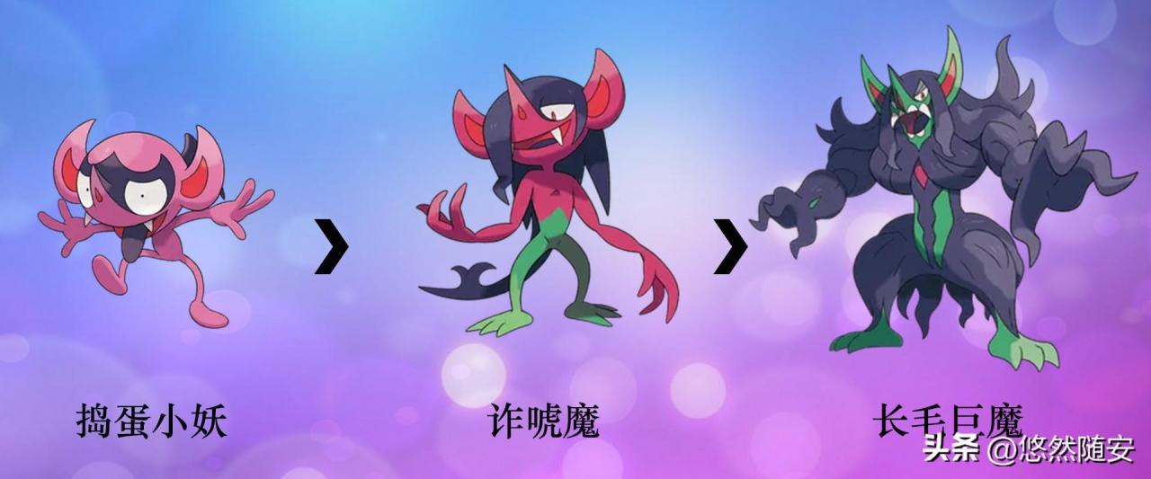 switch宝可梦剑盾进化表（宝可梦剑盾进化大全）