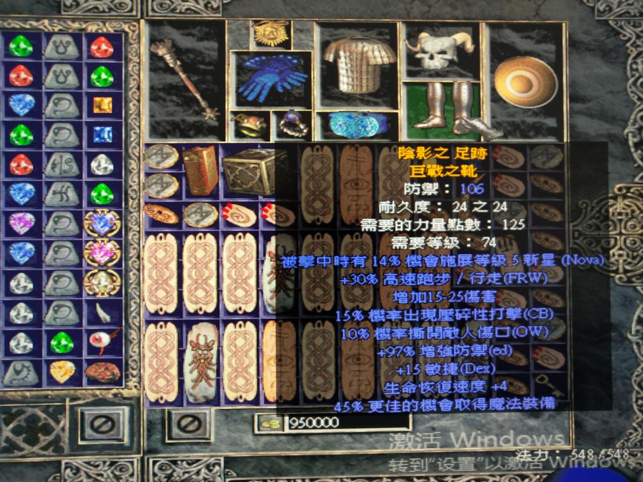 暗黑破坏神2符文合成（暗黑破坏神2整合版新暗金符文之语）