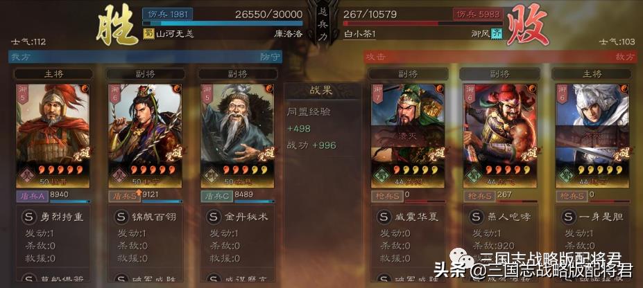 三国志战略版甘宁前期开荒（三国志战略版甘宁T0武锋盾）