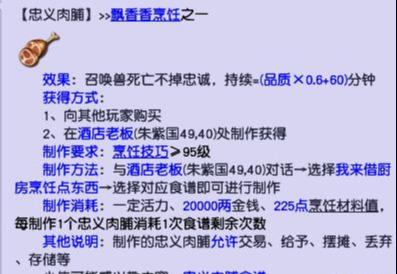梦幻西游怎么快速降低召唤兽寿命和资质（梦幻西游召唤兽降低寿命及资质降低方法介绍）