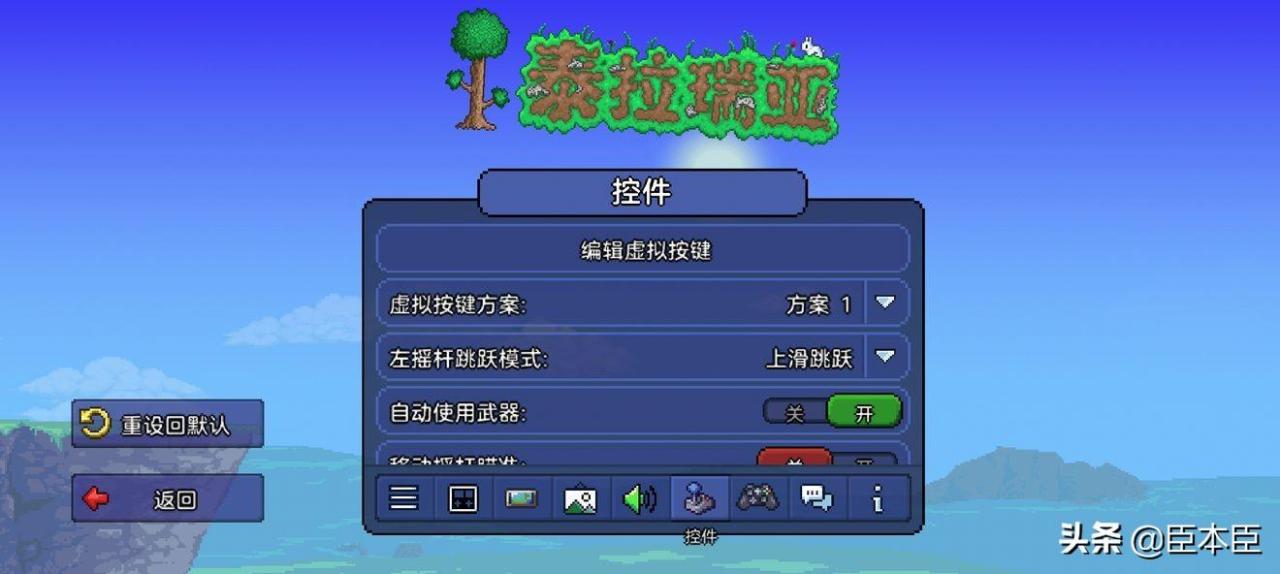 泰拉瑞亚快捷键大全（泰拉瑞亚如何键盘操作）