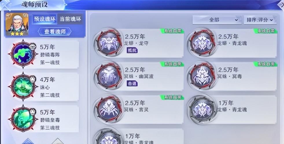魂师对决pvp最强肉盾阵容（魂师对决平民玩家最适合上分的肉队阵容）