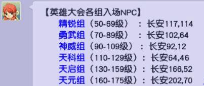梦幻西游2022年烟花区排行（梦幻西游2022年全等级选区指南）