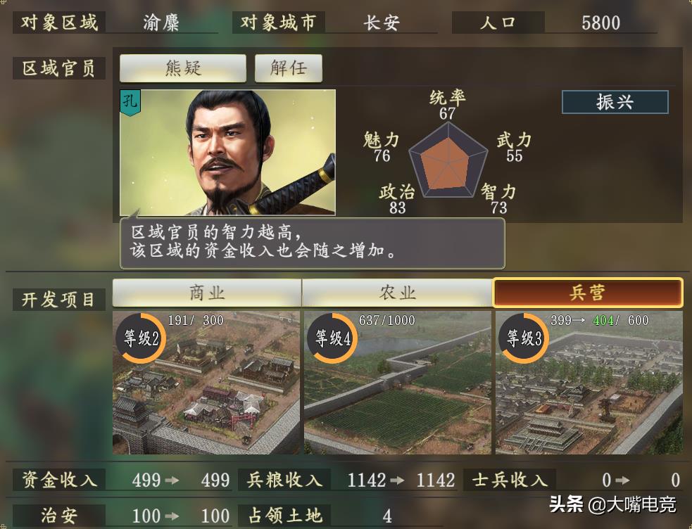 三国志14种田党怎么玩（三国志14内政设施搭配小技巧）