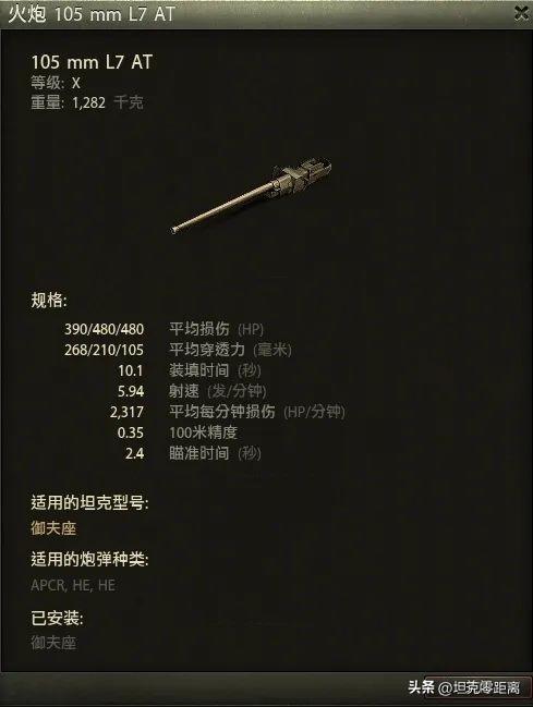 坦克世界适合黑枪的8级轻坦（坦克世界八级神车御夫座搭配攻略）