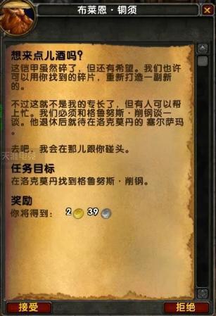 魔兽世界黑铁矮人传承套装获取方式（wow黑铁矮人传承套怎么拿）