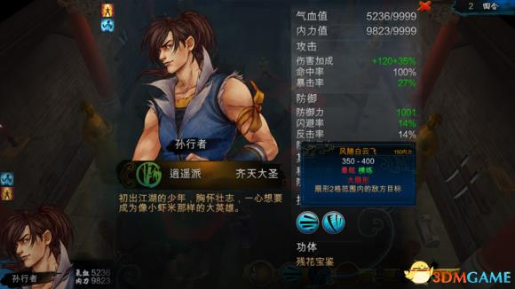 侠客风云传棍法攻略（侠客风云传棍法流天赋搭配）