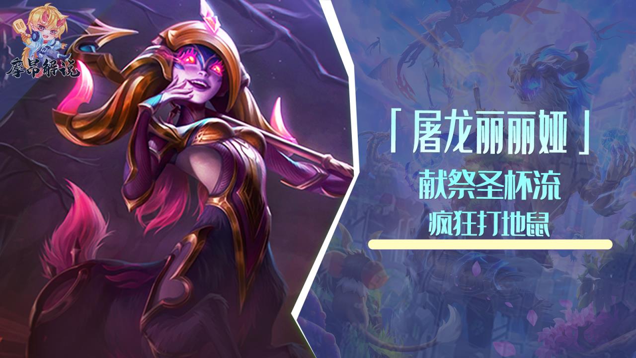 云顶之弈新手无脑阵容（云顶之弈S7.5赌狗阵容搭配攻略）