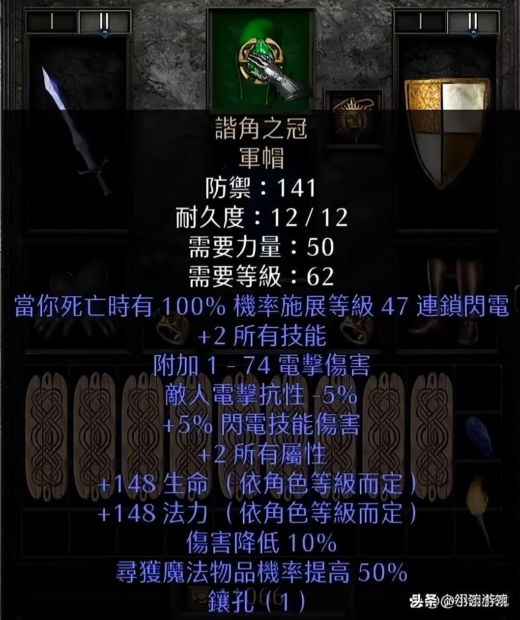 暗黑破坏神2顶球法师加点攻略（暗黑2新月顶球法新技能搭配）