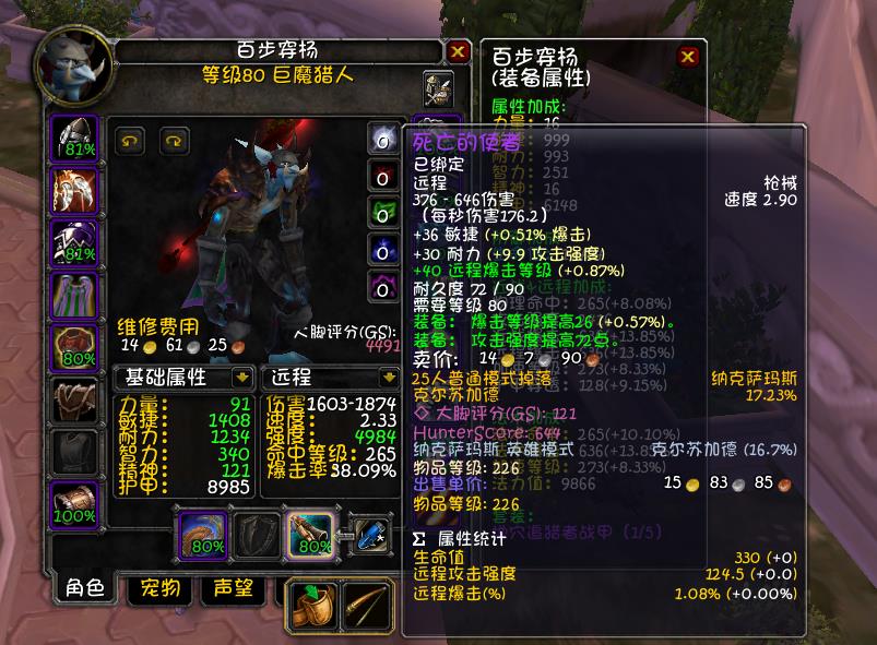 怀旧服tbc生存猎人手法全攻略（魔兽80级生存猎人天赋及属性优先级推荐）