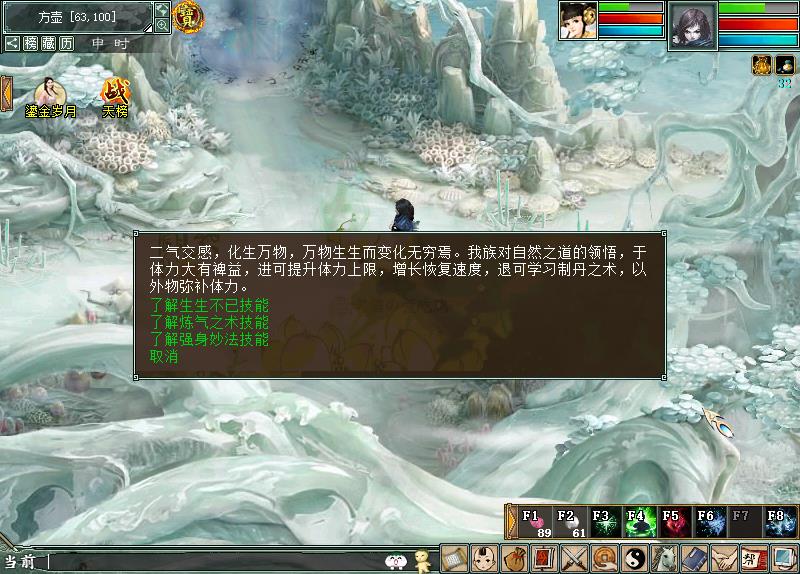 大话西游2十大生活技能详解（大话西游2生活技能使用攻略）