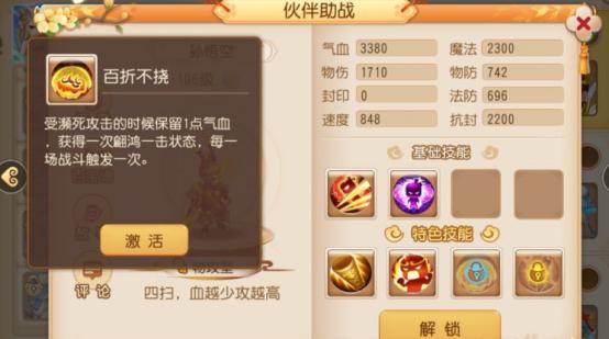 梦幻西游方寸助战培养顺序（梦幻西游最稳定的封印系门派养成攻略）