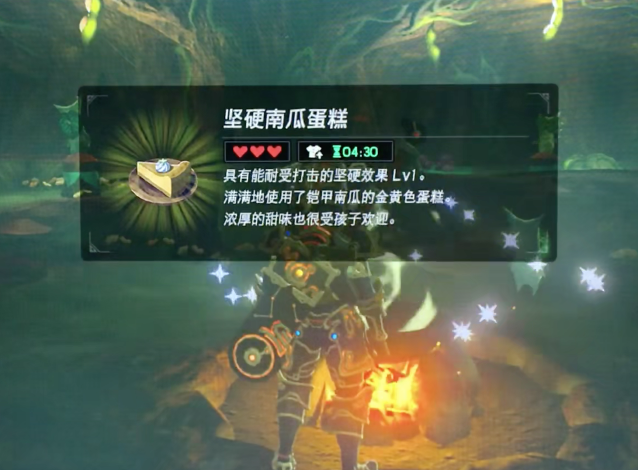 塞尔达传说海拉鲁大陆的甜品美食攻略（塞尔达传说甜品美食怎么做）