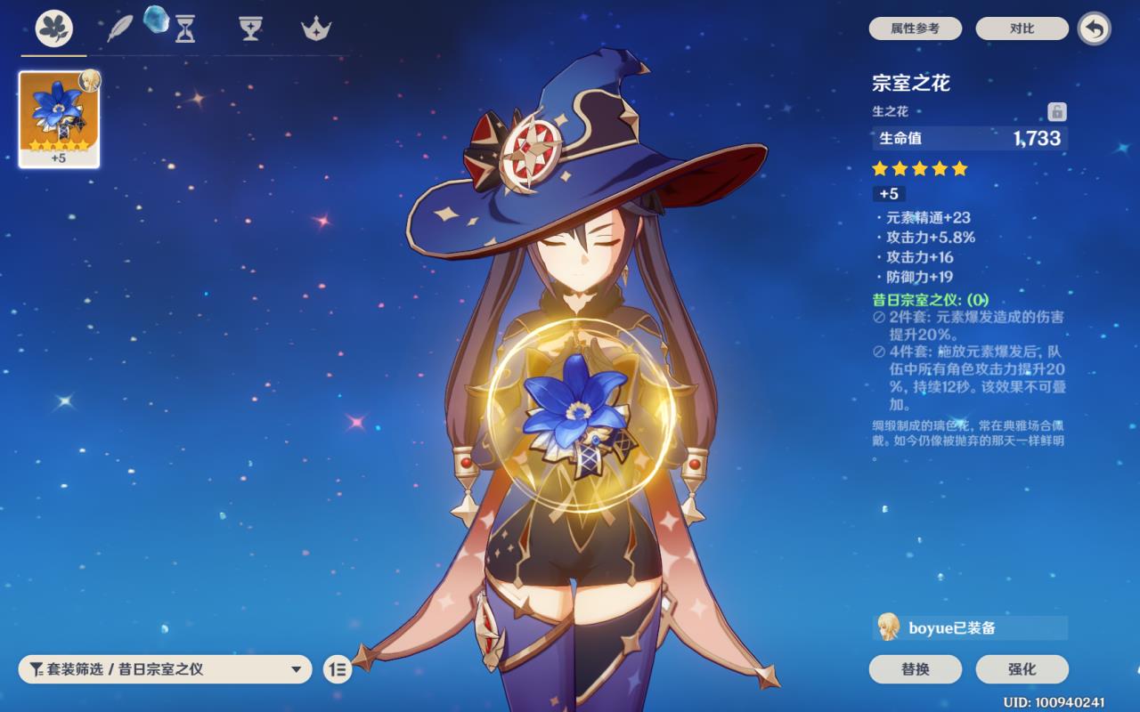 原神莫娜武器推荐四星（原神莫娜原神莫娜武器与圣遗物选择攻略）