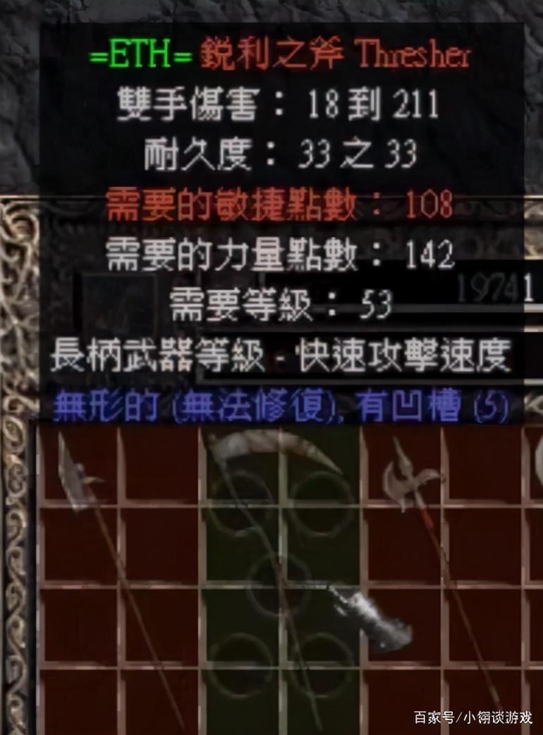 暗黑2装备一览表（暗黑2装备属性详细分析）