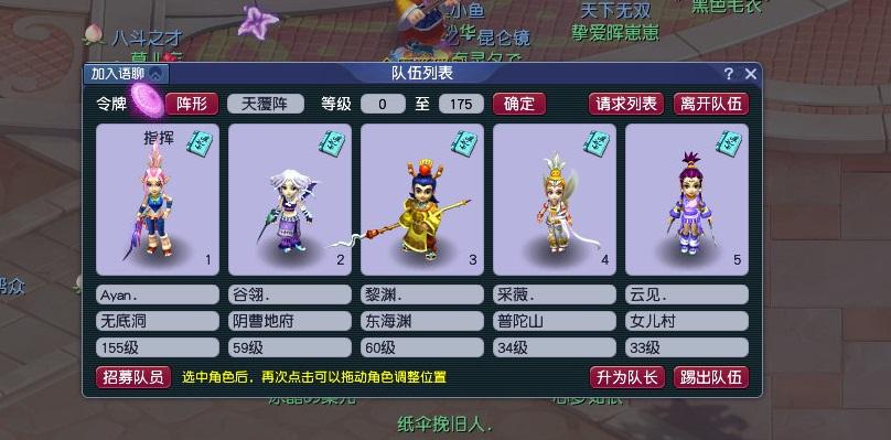 梦幻西游怎么快速升69级（梦幻西游快速升到69级攻略）