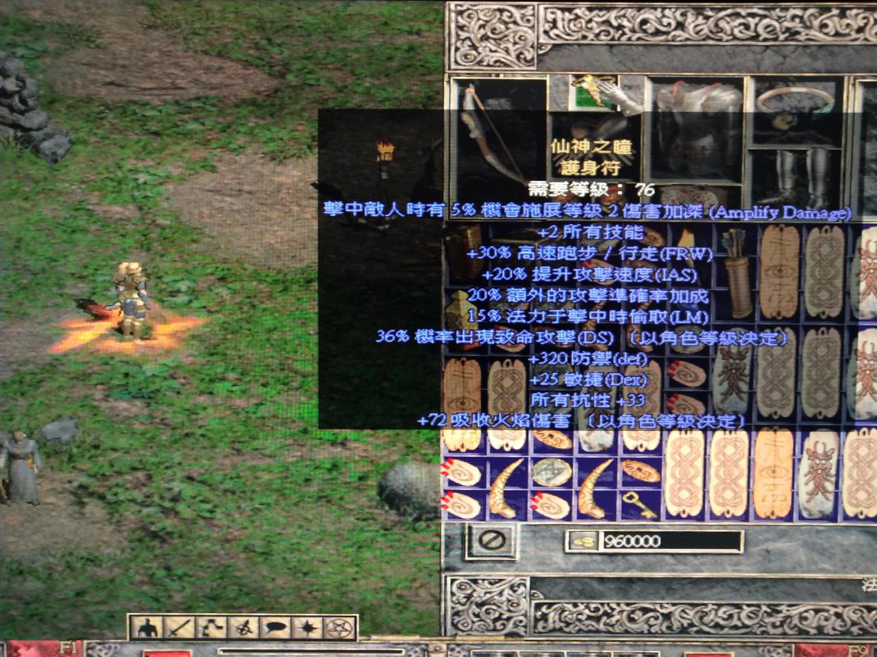 暗黑破坏神2符文合成（暗黑破坏神2整合版新暗金符文之语）