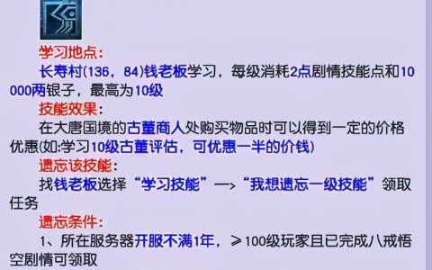 梦幻西游手游古董价格表图（梦幻古董评估怎么赚钱）