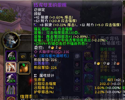 怀旧服tbc生存猎人手法全攻略（魔兽80级生存猎人天赋及属性优先级推荐）