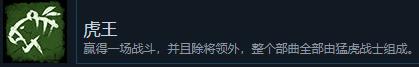 全面战争三国南蛮系列成就怎么完成（全面战争三国南蛮系列成就完成方法一览）